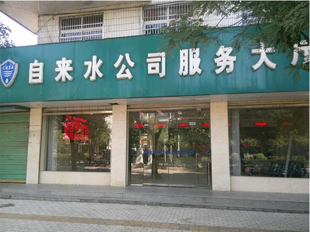 营业大厅